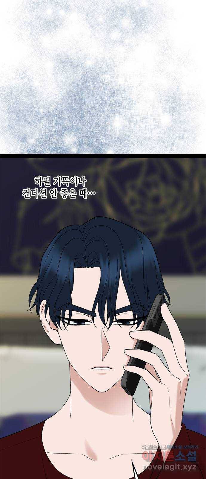 오빠집이 비어서 28화 11