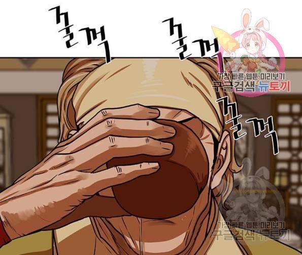 장씨세가 호위무사 153화 1