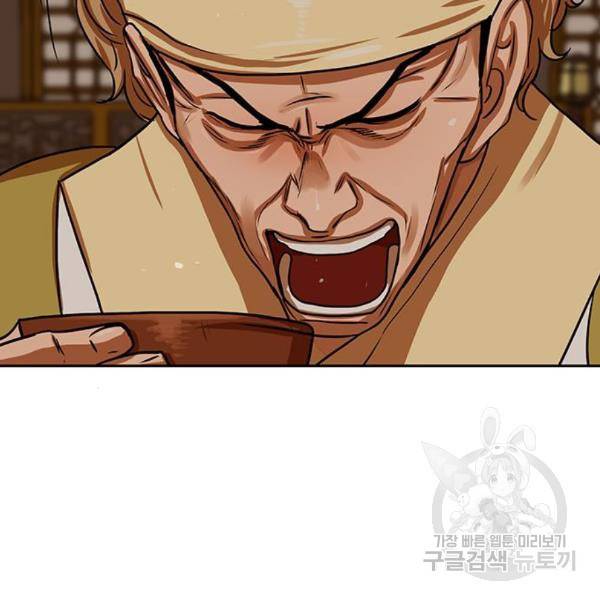 장씨세가 호위무사 153화 3