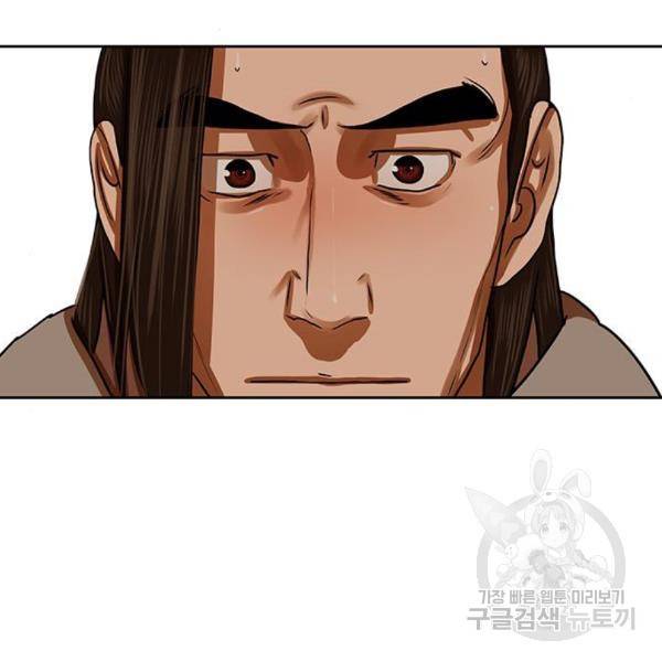 장씨세가 호위무사 153화 4