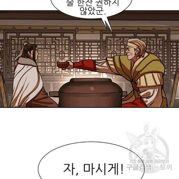 장씨세가 호위무사 153화 7