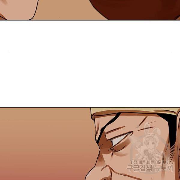 장씨세가 호위무사 153화 9