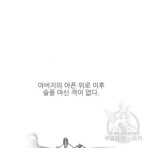 장씨세가 호위무사 153화 12