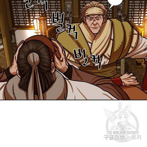 장씨세가 호위무사 153화 16