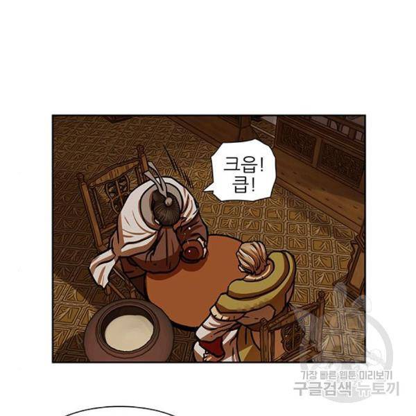 장씨세가 호위무사 153화 17