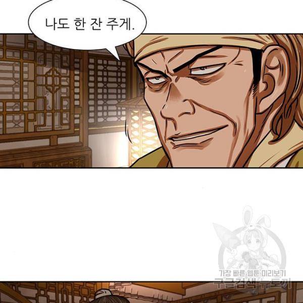 장씨세가 호위무사 153화 18