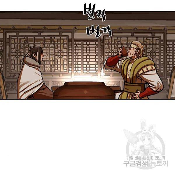 장씨세가 호위무사 153화 20