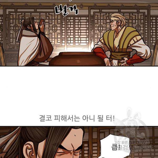 장씨세가 호위무사 153화 22