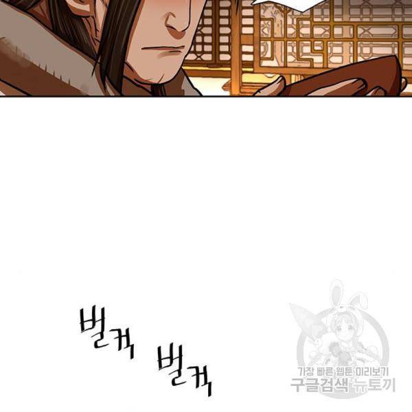 장씨세가 호위무사 153화 23