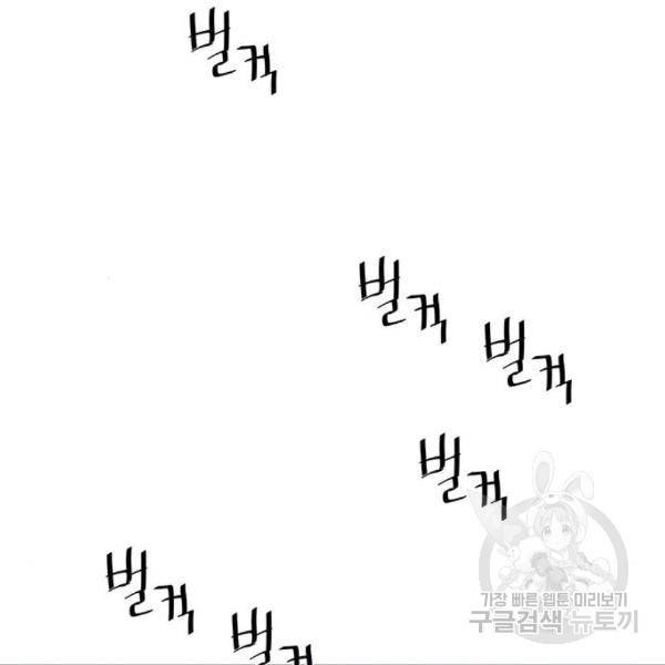 장씨세가 호위무사 153화 24