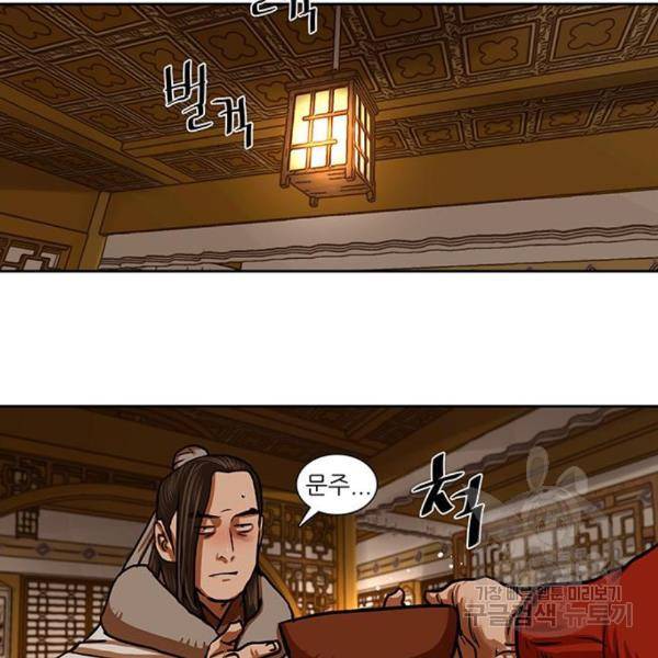 장씨세가 호위무사 153화 25