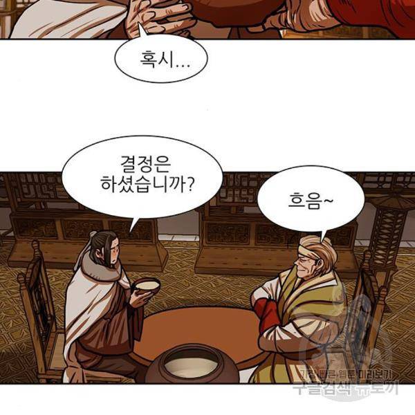 장씨세가 호위무사 153화 26