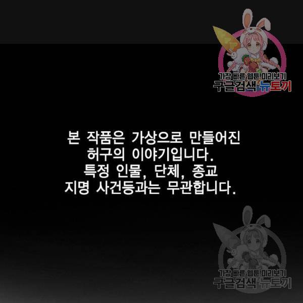 참교육 77화 1