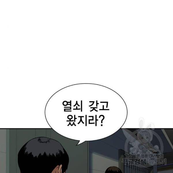 참교육 77화 5