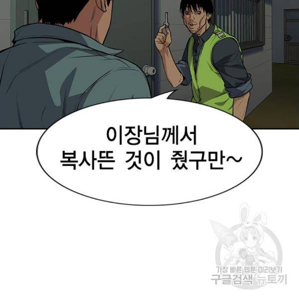 참교육 77화 6