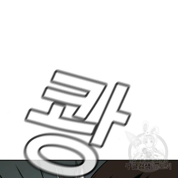 참교육 77화 9