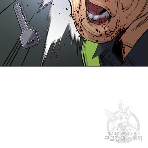 참교육 77화 11