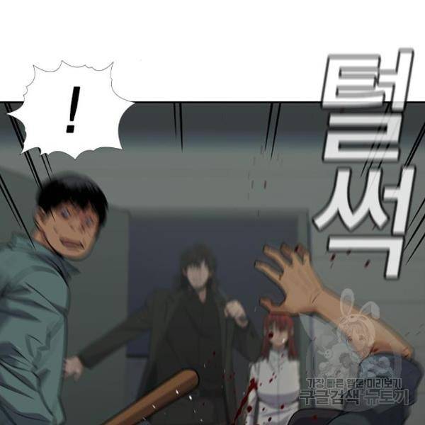 참교육 77화 12