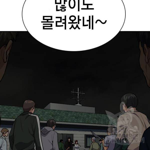 참교육 77화 16