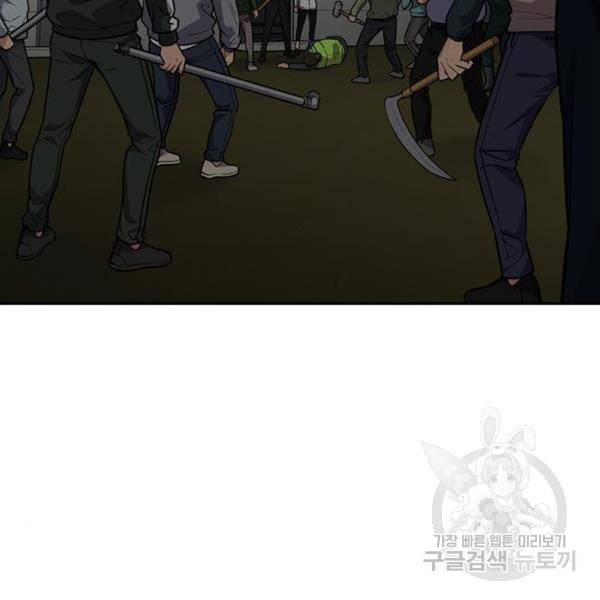 참교육 77화 17