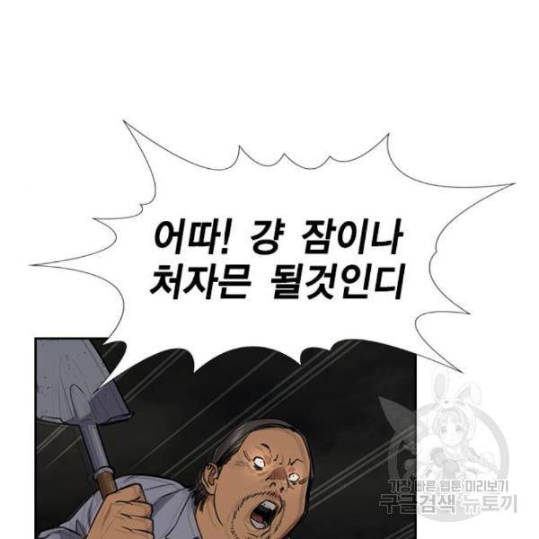 참교육 77화 18