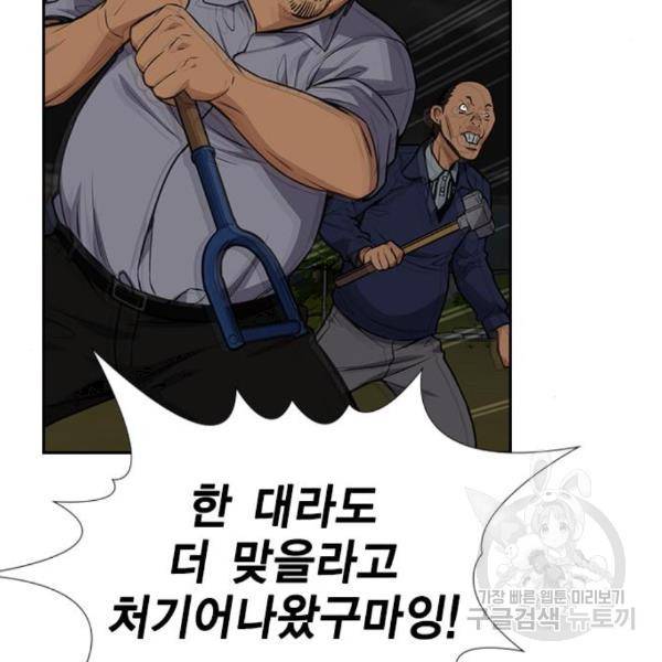 참교육 77화 19