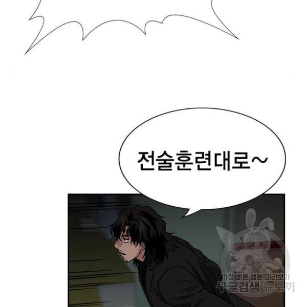 참교육 77화 20