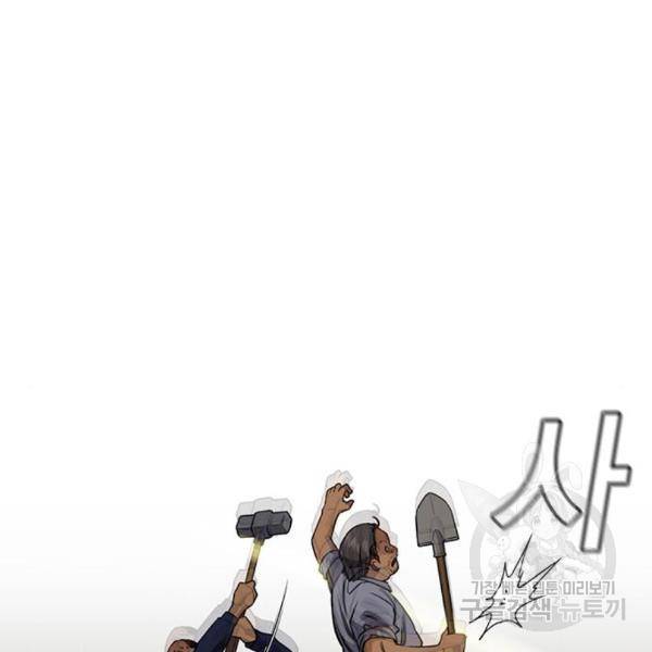 참교육 77화 22