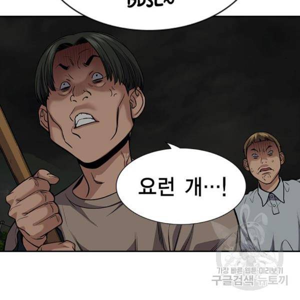 참교육 77화 29