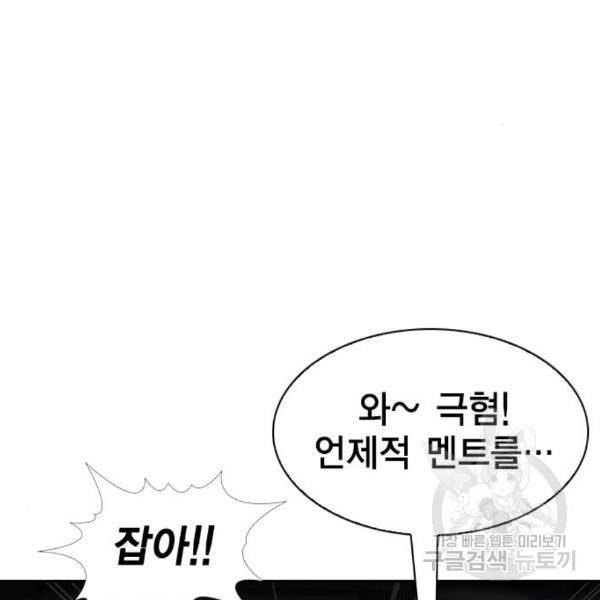 참교육 77화 30