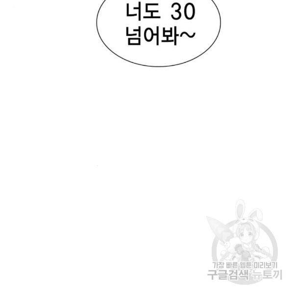 참교육 77화 32