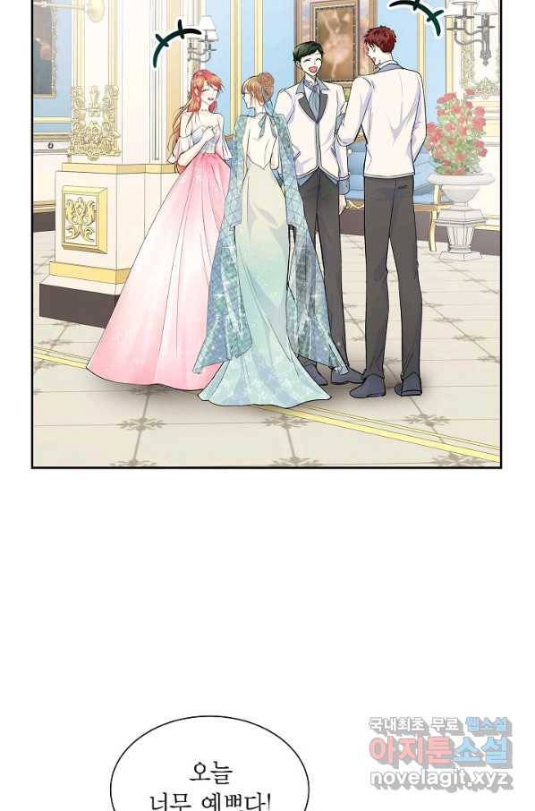스텔라를 위하여 33화 3