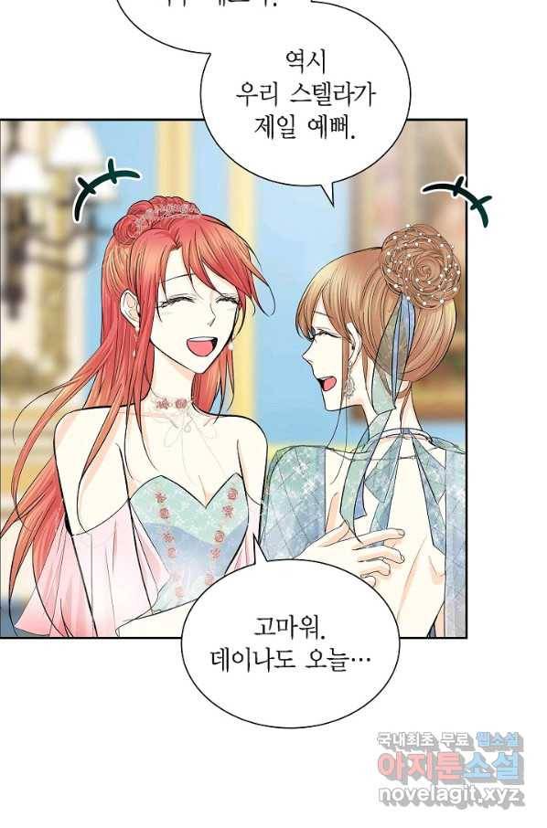 스텔라를 위하여 33화 4