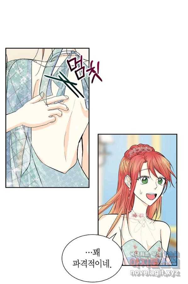 스텔라를 위하여 33화 5