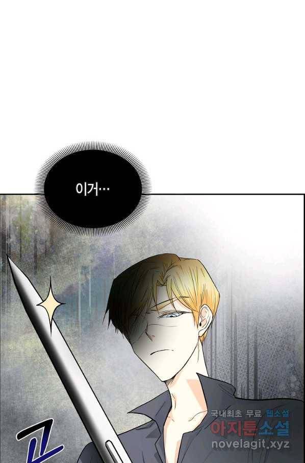 스텔라를 위하여 33화 6