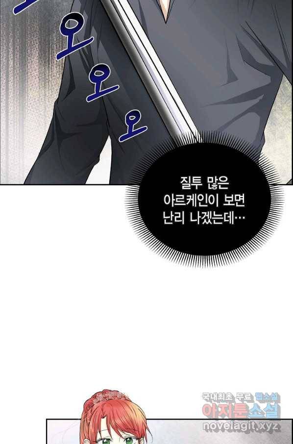 스텔라를 위하여 33화 7