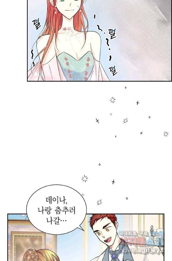 스텔라를 위하여 33화 8