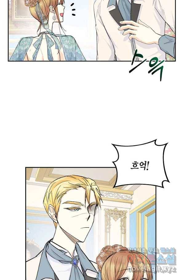 스텔라를 위하여 33화 9