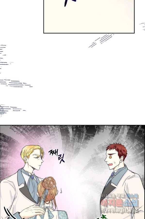 스텔라를 위하여 33화 11