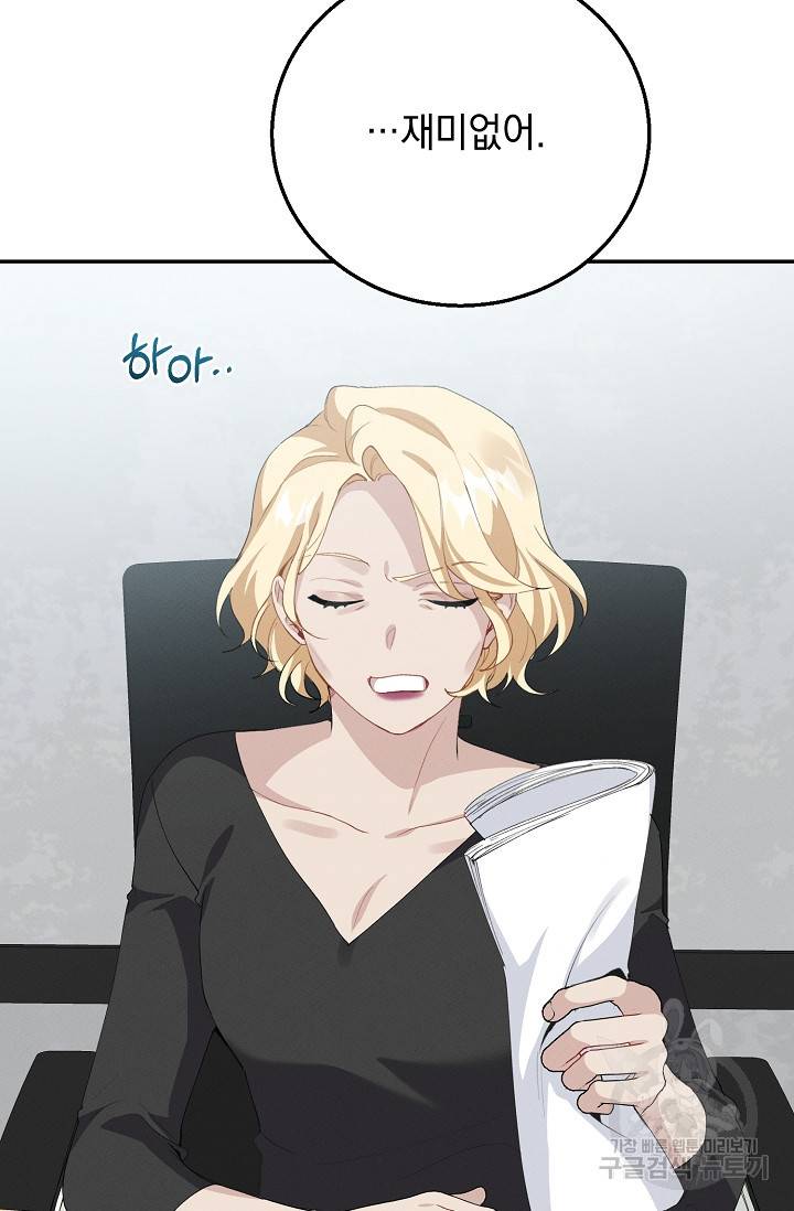 답장을 주세요, 왕자님 59화 20