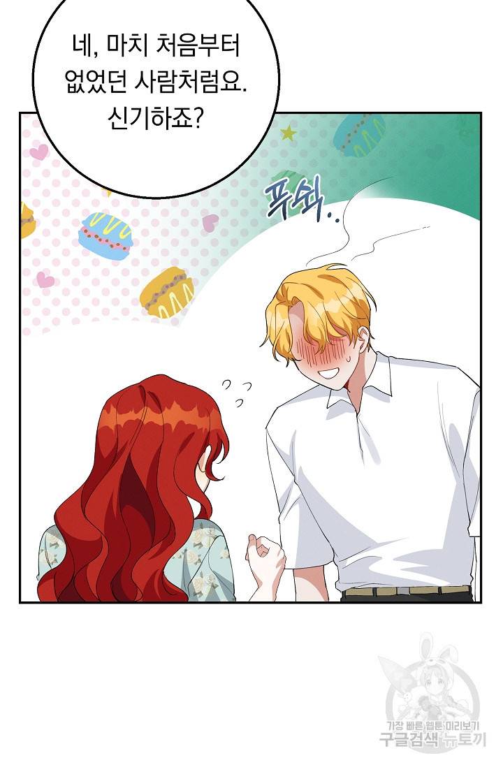 답장을 주세요, 왕자님 59화 33