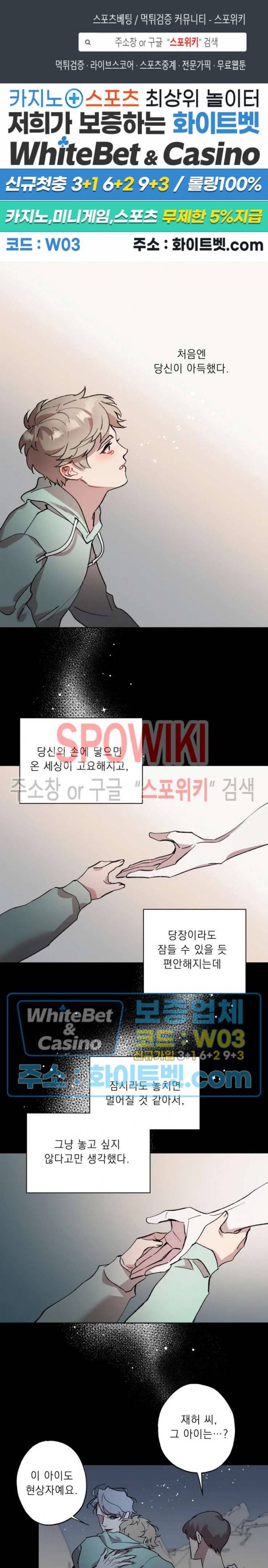 문퀘이크 21화 1
