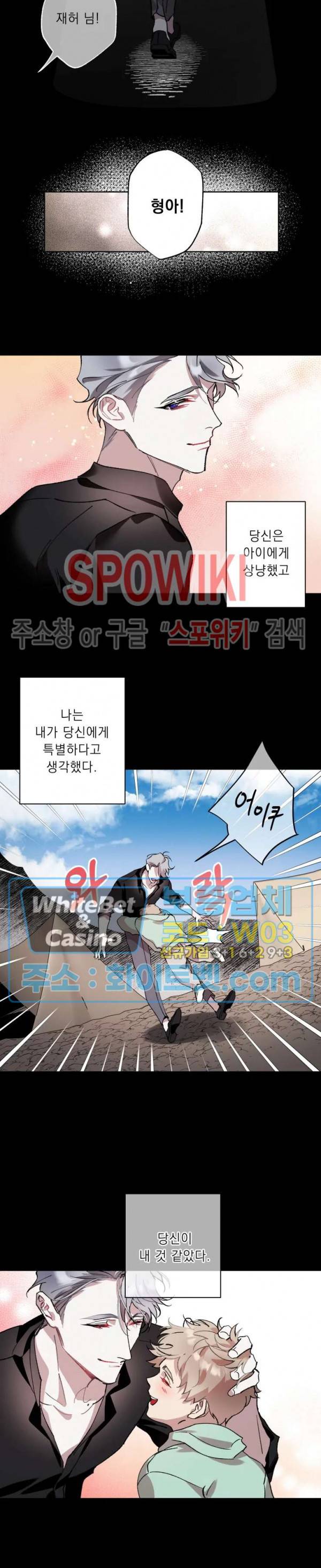 문퀘이크 21화 3