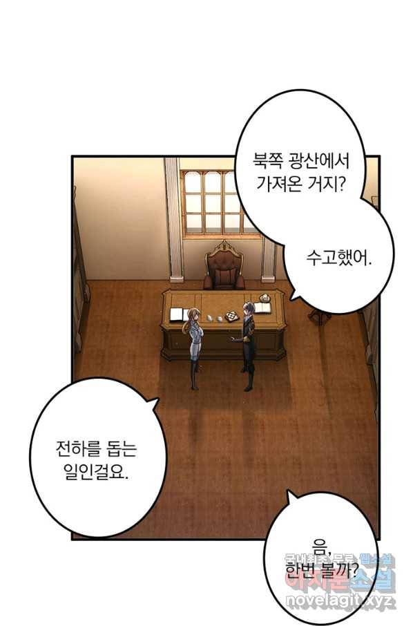 마녀를 지켜라 169화 3