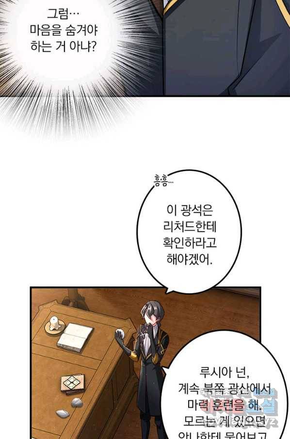 마녀를 지켜라 169화 7