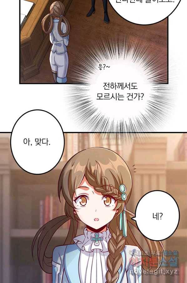 마녀를 지켜라 169화 8