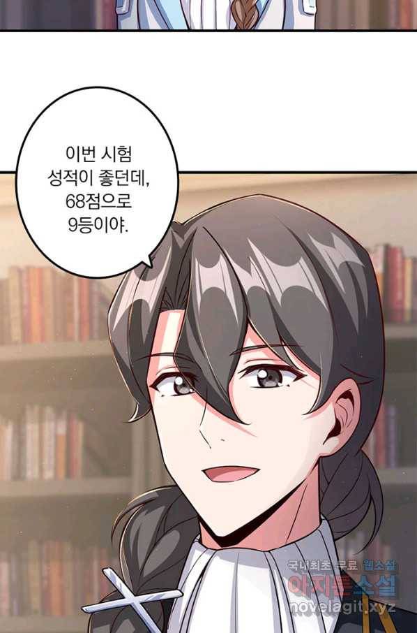 마녀를 지켜라 169화 9