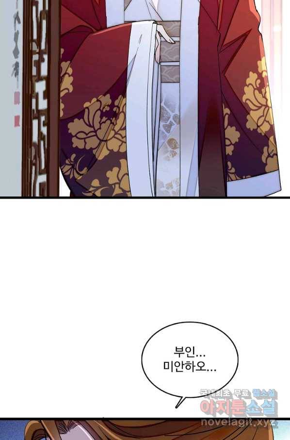 사금:동평백부 넷째 아가씨 123화 13