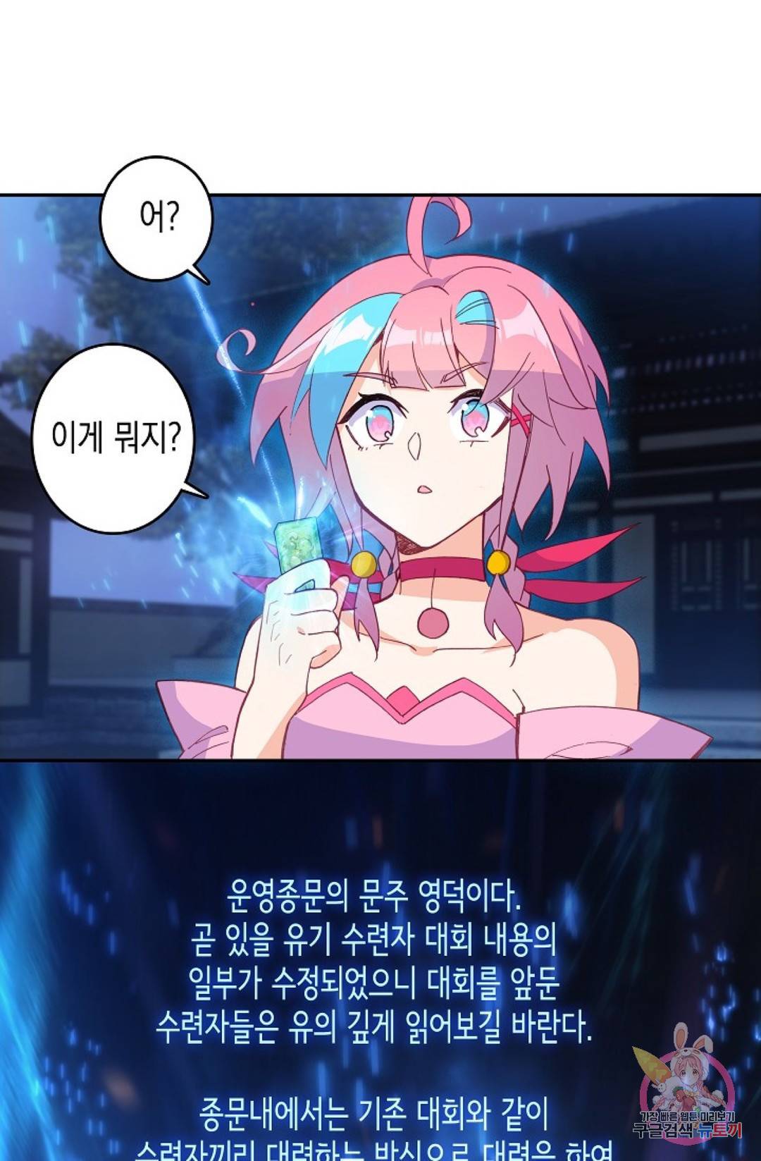 G 혼자만 레벨업 141화 2