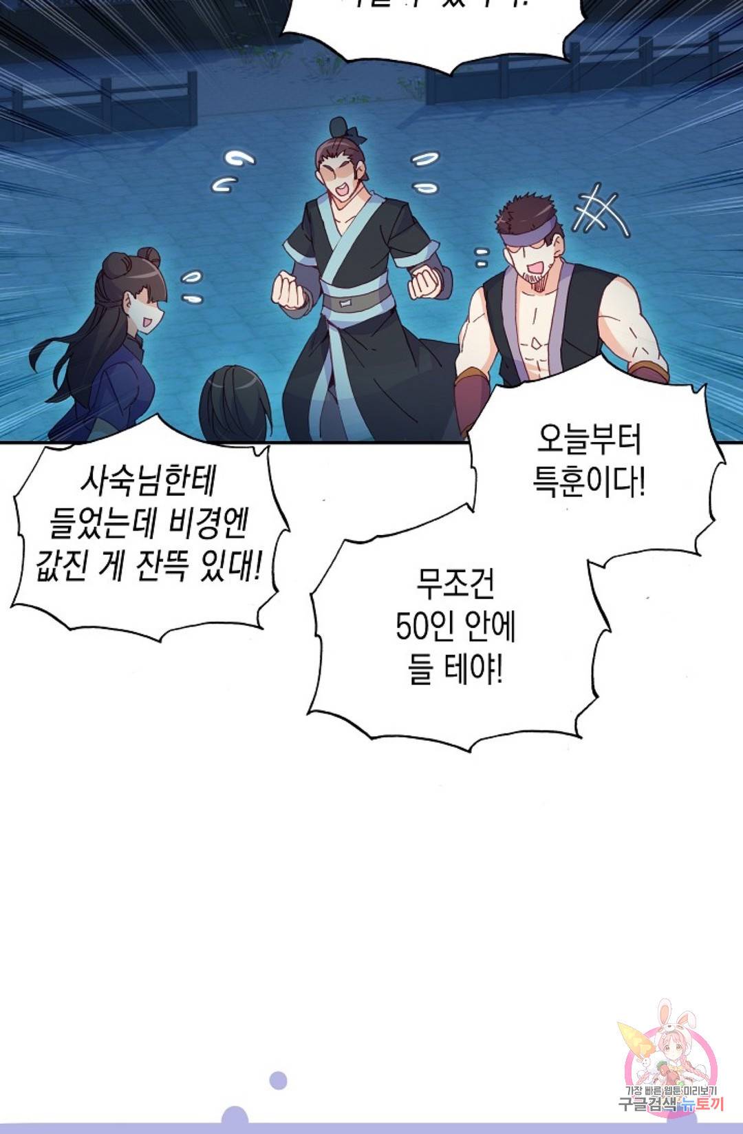 G 혼자만 레벨업 141화 4